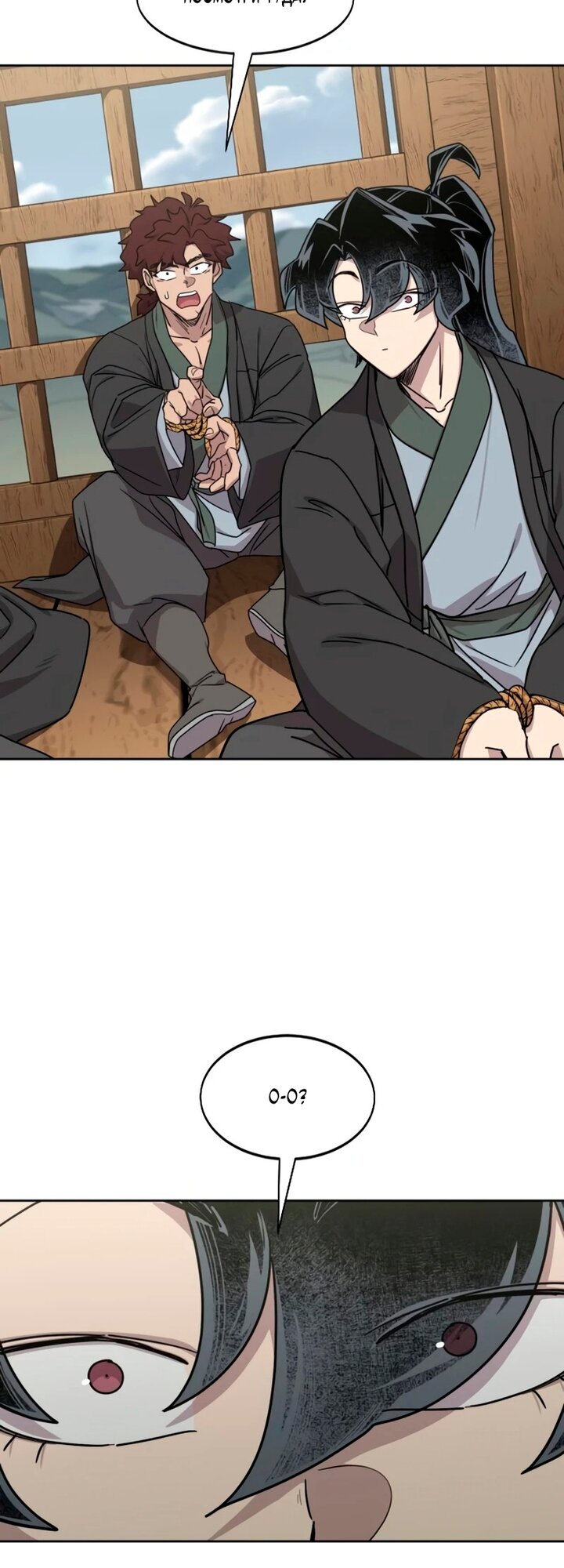 Манга Возвращение Хуашань - Глава 157 Страница 15