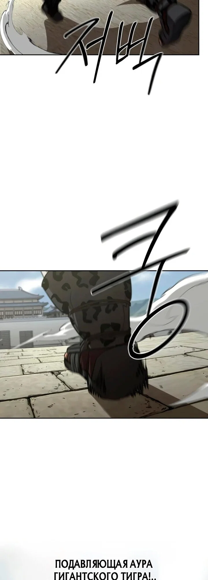 Манга Возвращение Хуашань - Глава 157 Страница 59