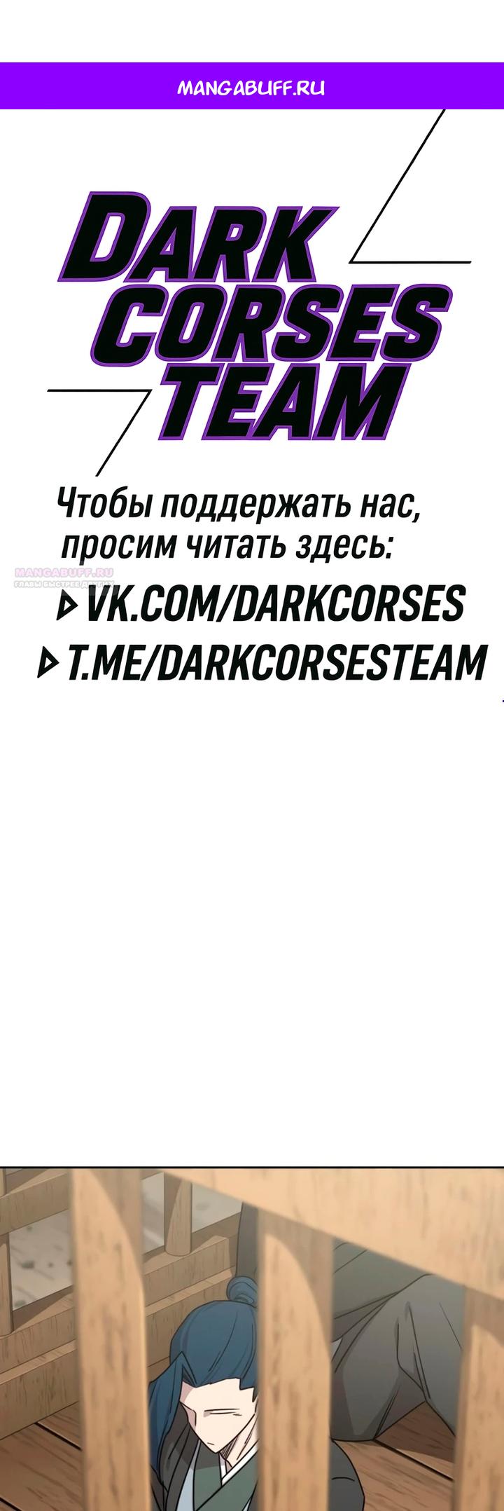 Манга Возвращение Хуашань - Глава 157 Страница 1