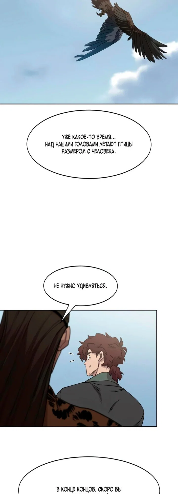 Манга Возвращение Хуашань - Глава 157 Страница 33