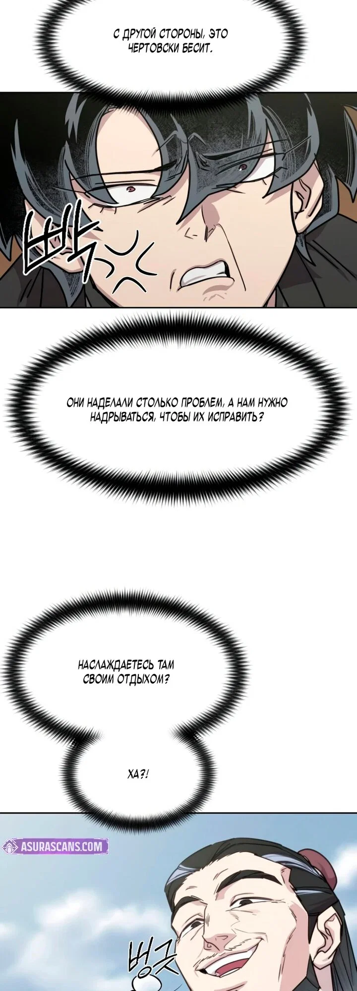 Манга Возвращение Хуашань - Глава 157 Страница 13