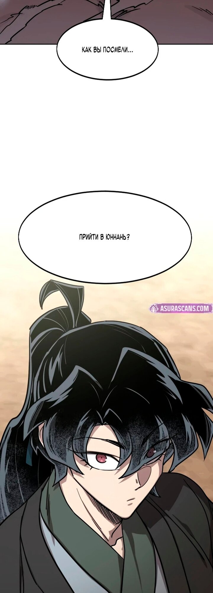 Манга Возвращение Хуашань - Глава 157 Страница 64