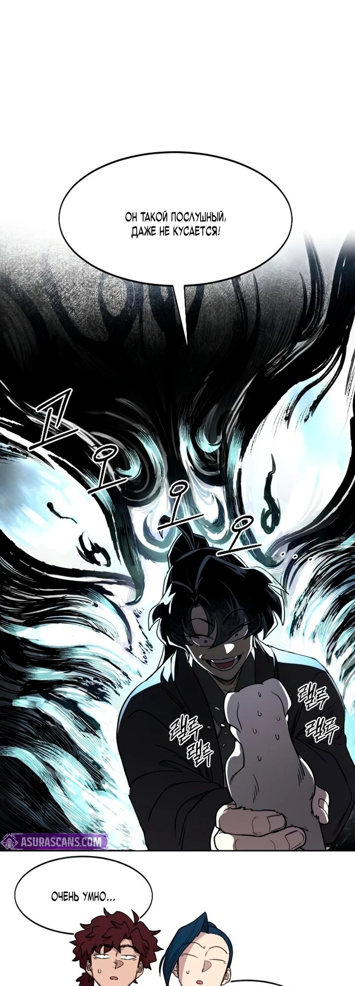 Манга Возвращение Хуашань - Глава 157 Страница 53