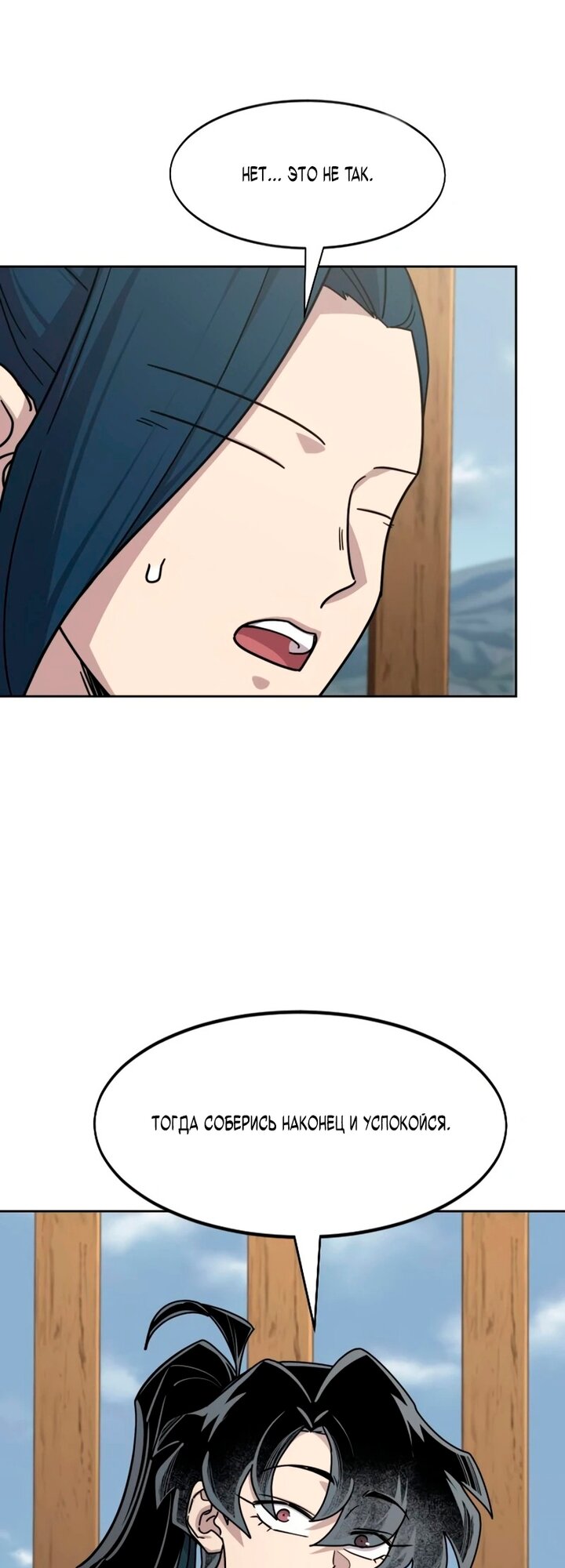 Манга Возвращение Хуашань - Глава 157 Страница 7