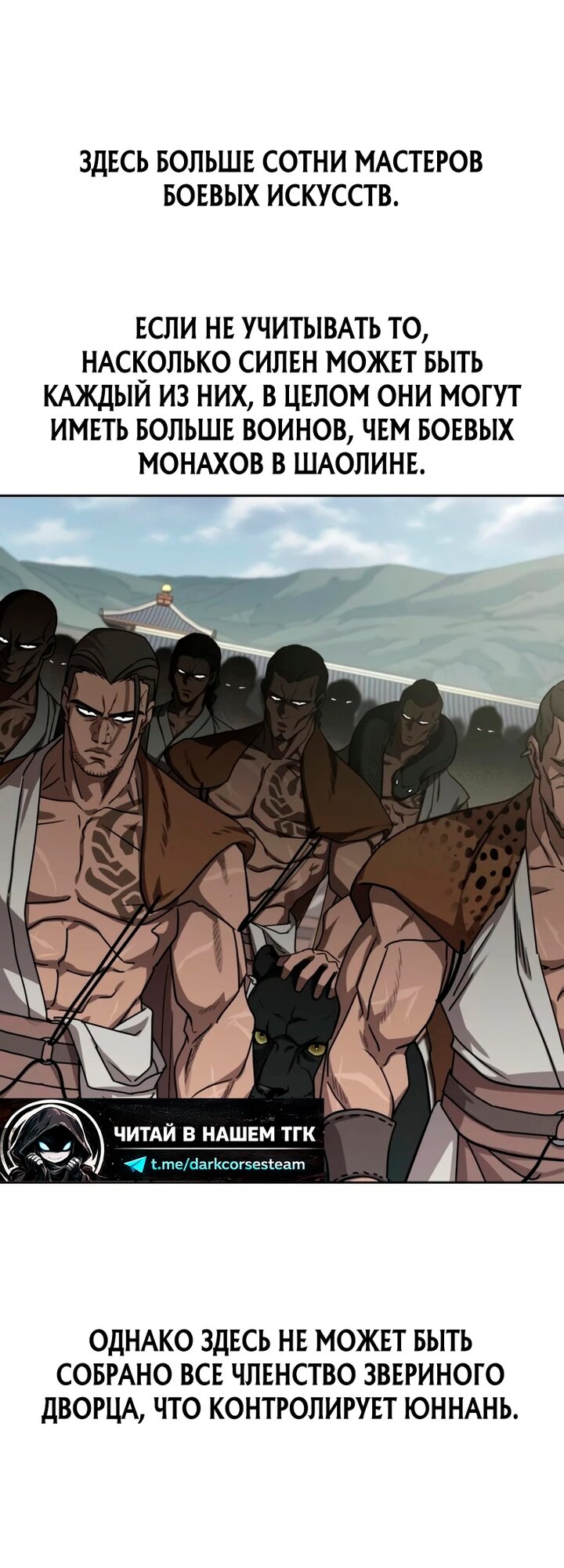 Манга Возвращение Хуашань - Глава 157 Страница 35