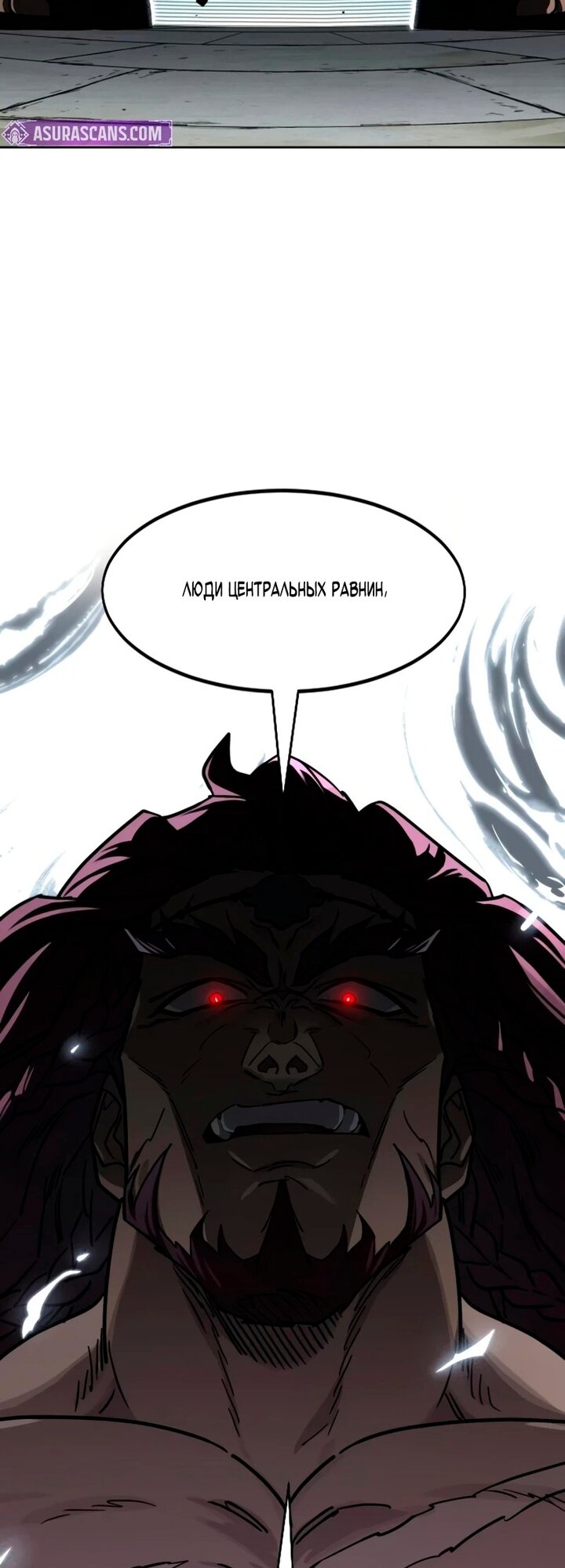 Манга Возвращение Хуашань - Глава 157 Страница 63