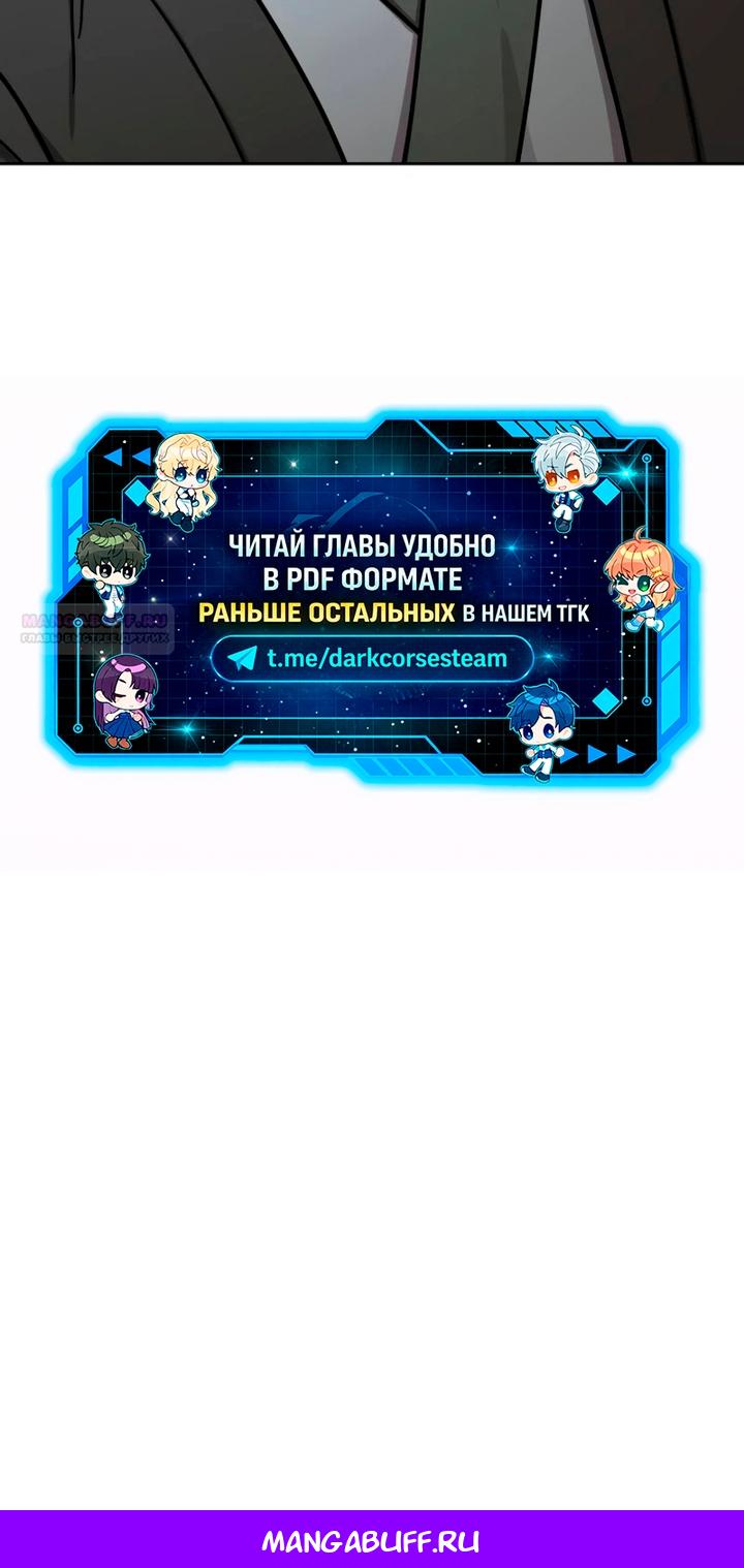 Манга Возвращение Хуашань - Глава 157 Страница 65