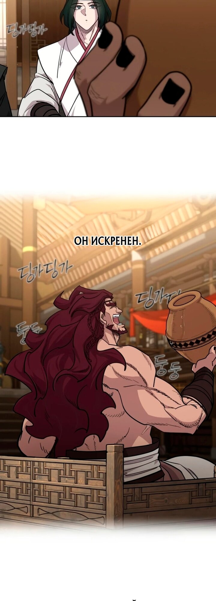 Манга Возвращение Хуашань - Глава 158 Страница 65