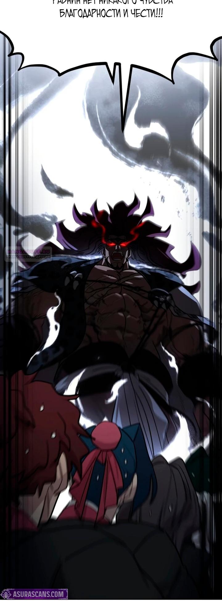 Манга Возвращение Хуашань - Глава 158 Страница 38