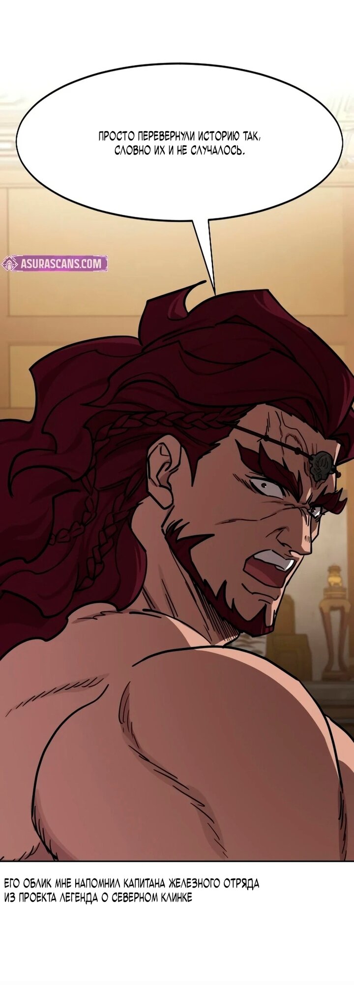 Манга Возвращение Хуашань - Глава 158 Страница 72