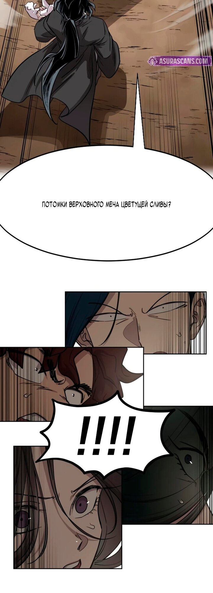 Манга Возвращение Хуашань - Глава 158 Страница 15