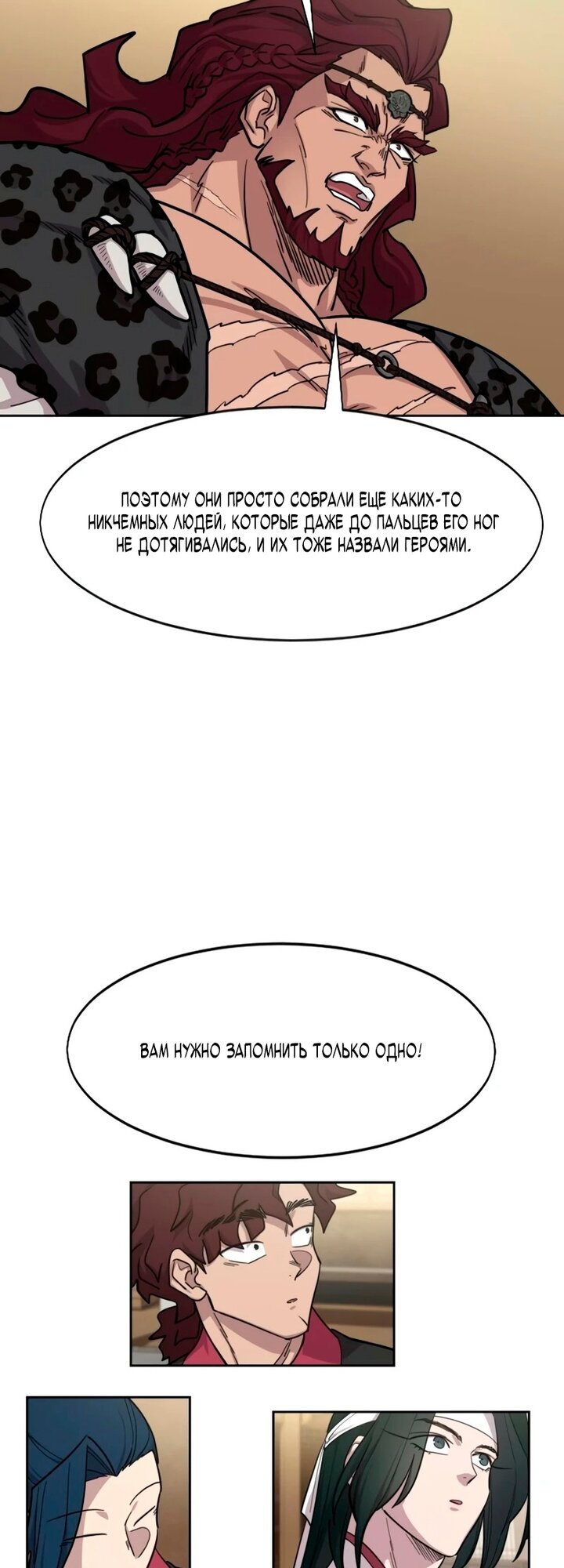 Манга Возвращение Хуашань - Глава 158 Страница 45