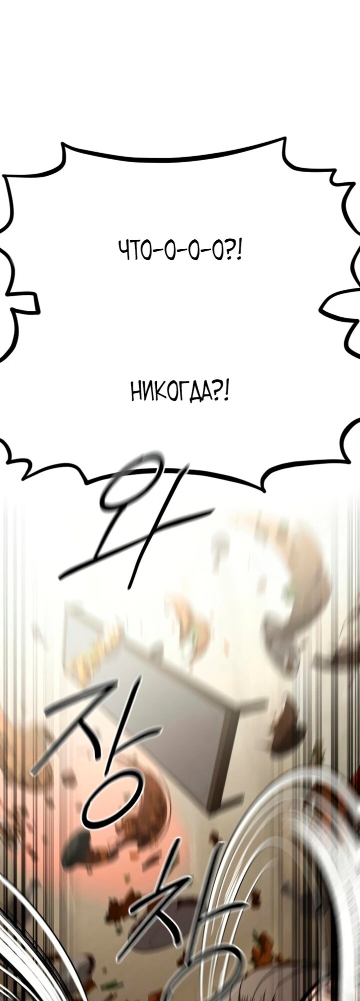 Манга Возвращение Хуашань - Глава 158 Страница 35