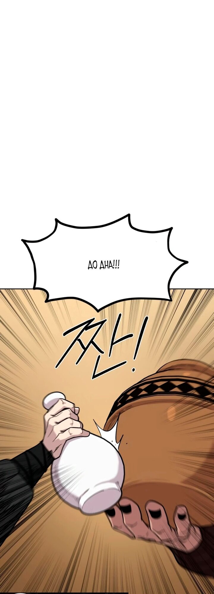 Манга Возвращение Хуашань - Глава 158 Страница 63