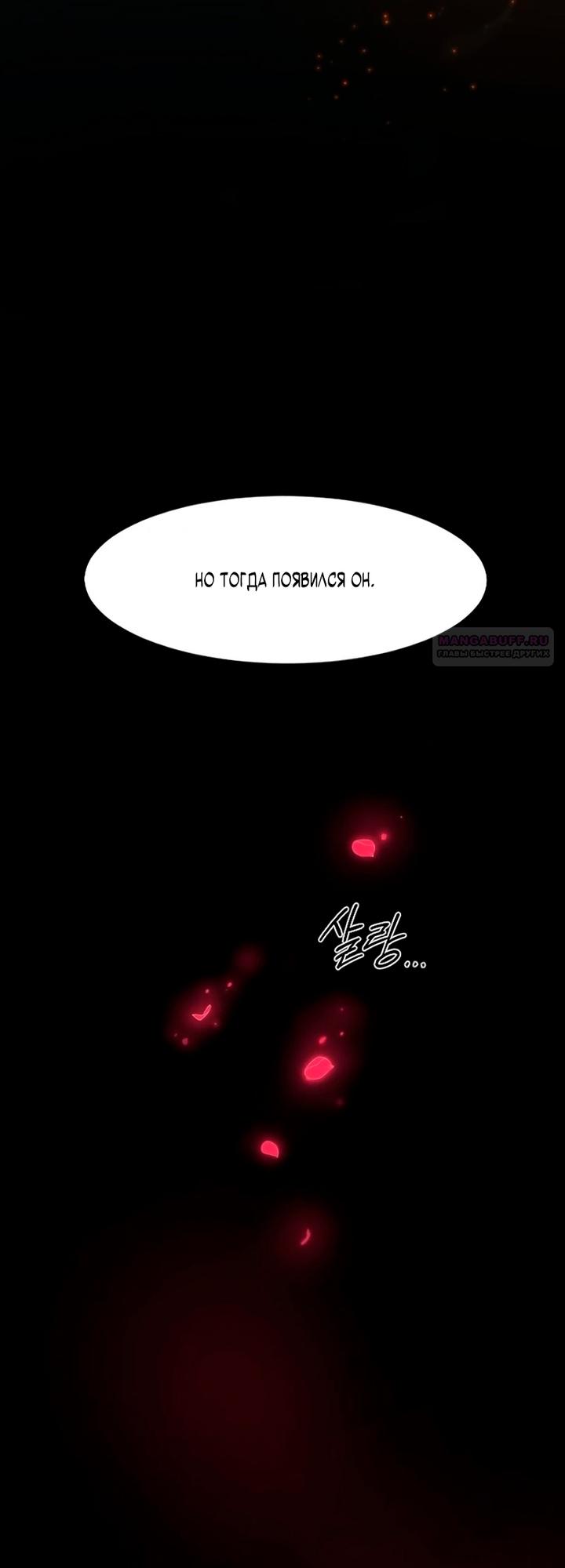 Манга Возвращение Хуашань - Глава 158 Страница 50