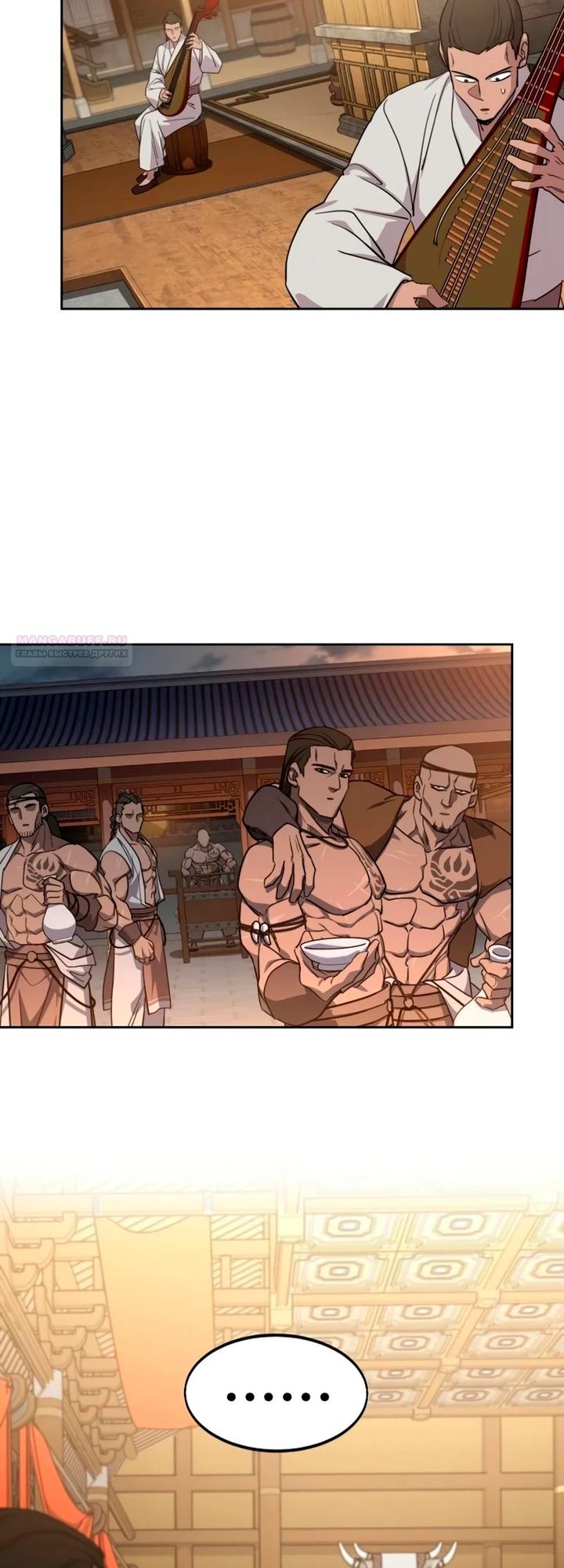 Манга Возвращение Хуашань - Глава 158 Страница 70