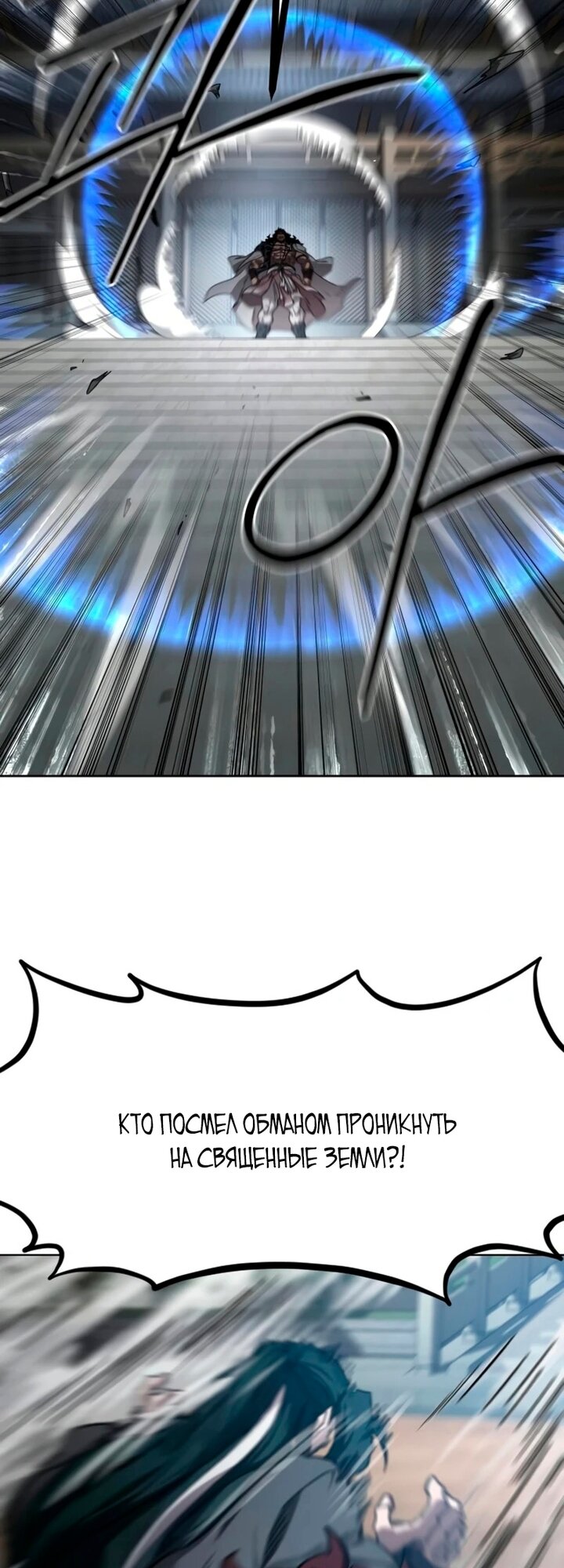 Манга Возвращение Хуашань - Глава 158 Страница 3