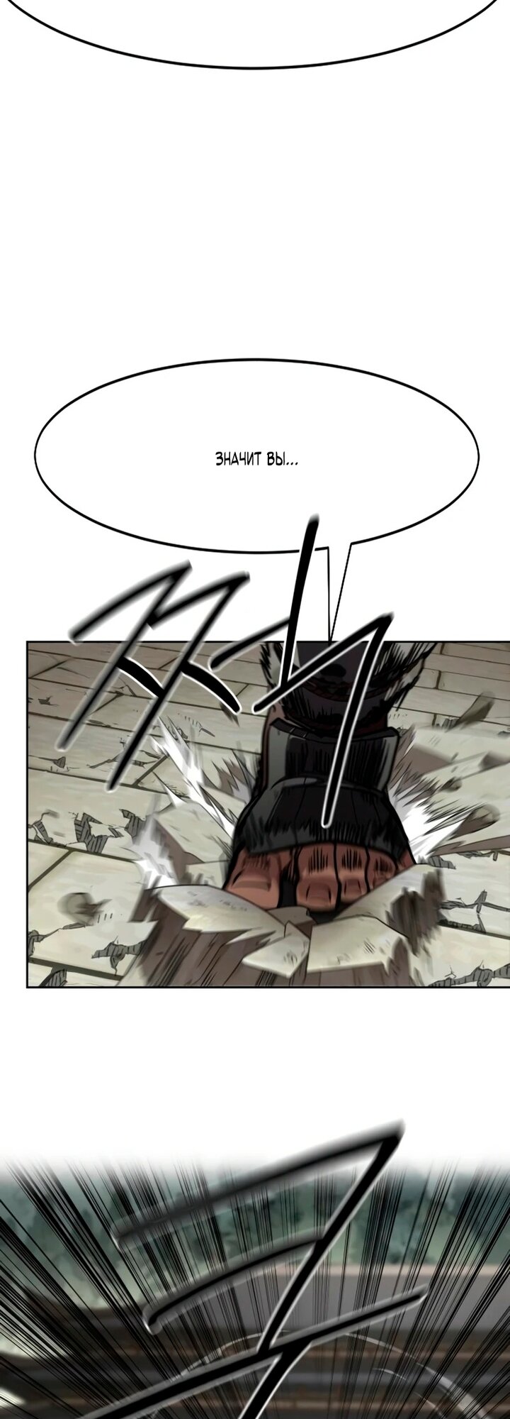 Манга Возвращение Хуашань - Глава 158 Страница 13