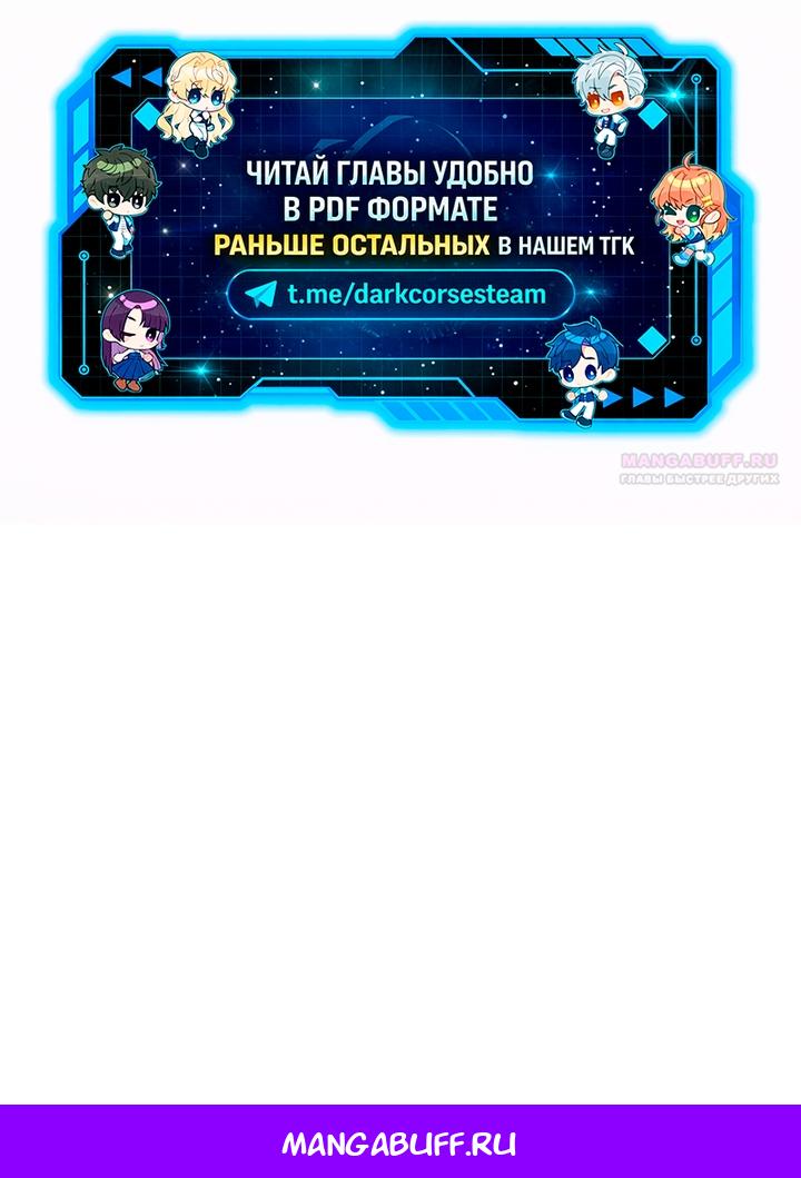 Манга Возвращение Хуашань - Глава 158 Страница 73