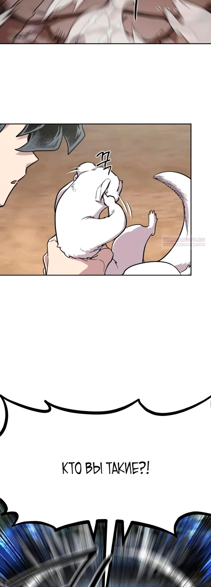 Манга Возвращение Хуашань - Глава 158 Страница 2