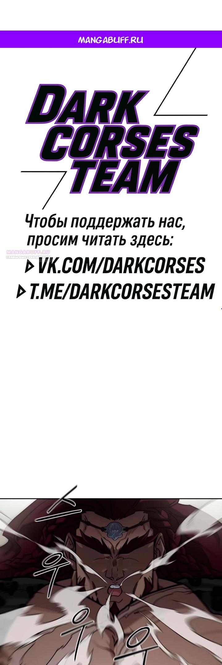 Манга Возвращение Хуашань - Глава 158 Страница 1