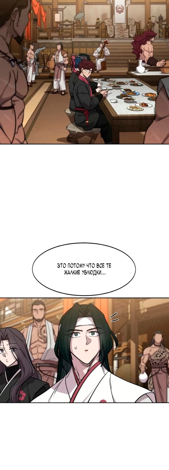 Манга Возвращение Хуашань - Глава 158 Страница 71