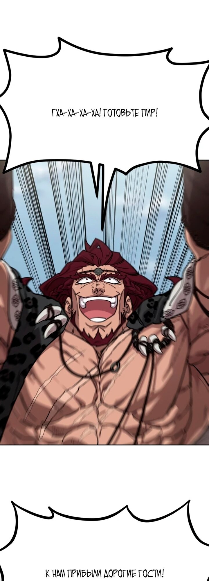 Манга Возвращение Хуашань - Глава 158 Страница 21