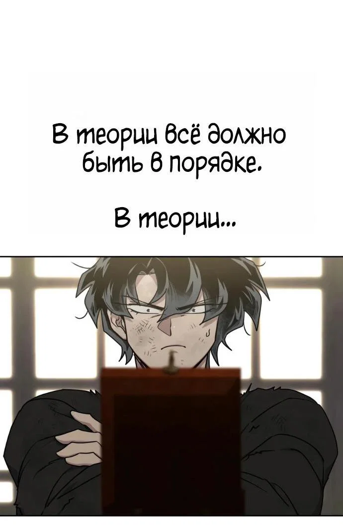 Манга Возвращение Хуашань - Глава 163 Страница 3