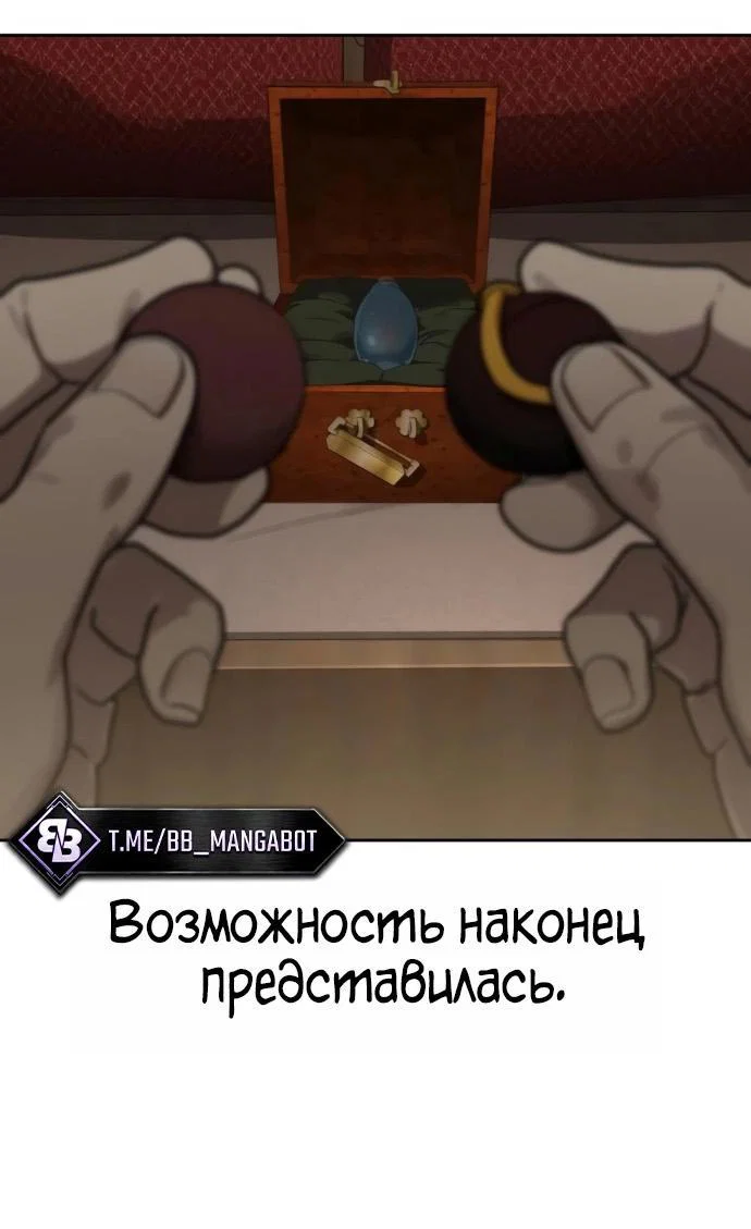 Манга Возвращение Хуашань - Глава 163 Страница 11