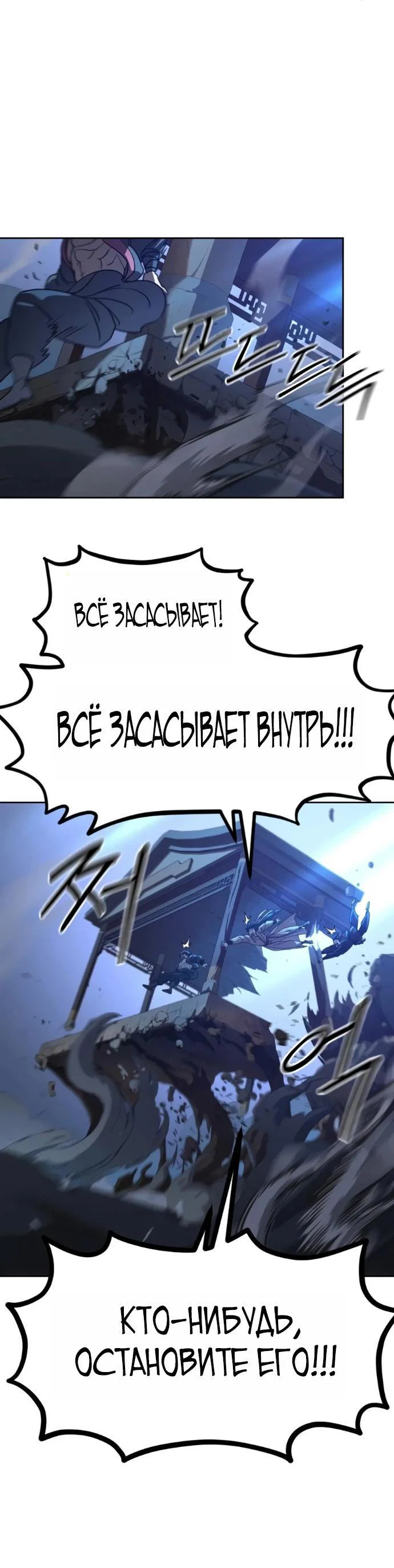 Манга Возвращение Хуашань - Глава 163 Страница 76