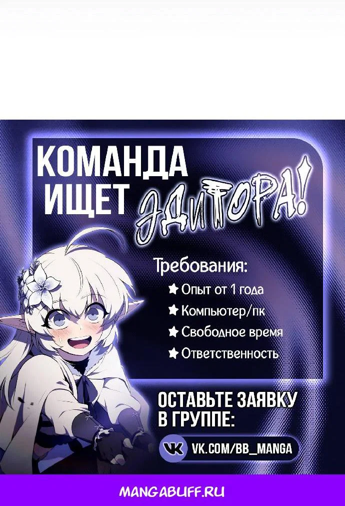 Манга Возвращение Хуашань - Глава 163 Страница 82