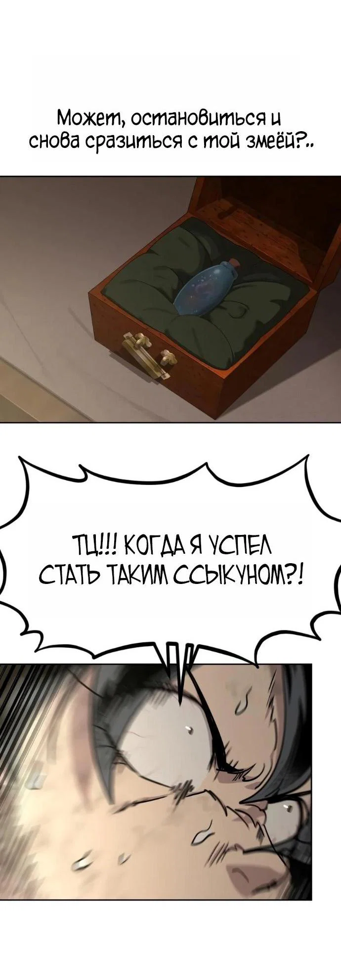 Манга Возвращение Хуашань - Глава 163 Страница 17