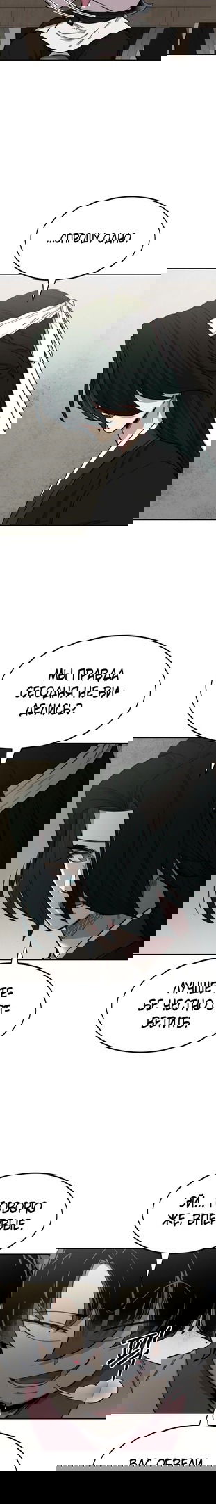 Манга Возвращение Хуашань - Глава 42 Страница 45