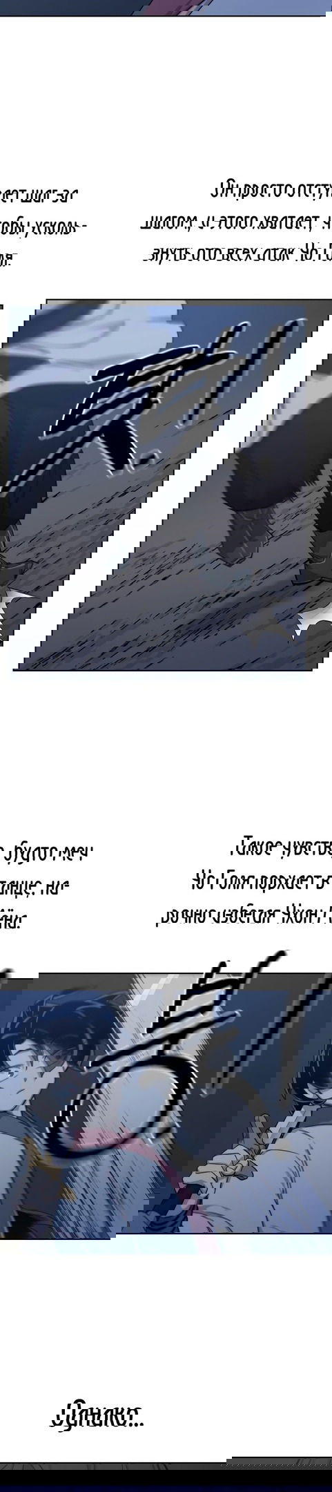 Манга Возвращение Хуашань - Глава 37 Страница 46