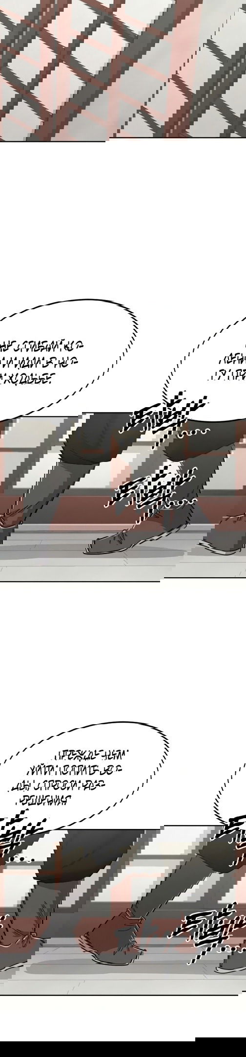 Манга Возвращение Хуашань - Глава 45 Страница 31