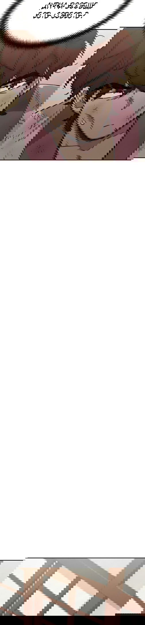 Манга Возвращение Хуашань - Глава 45 Страница 30