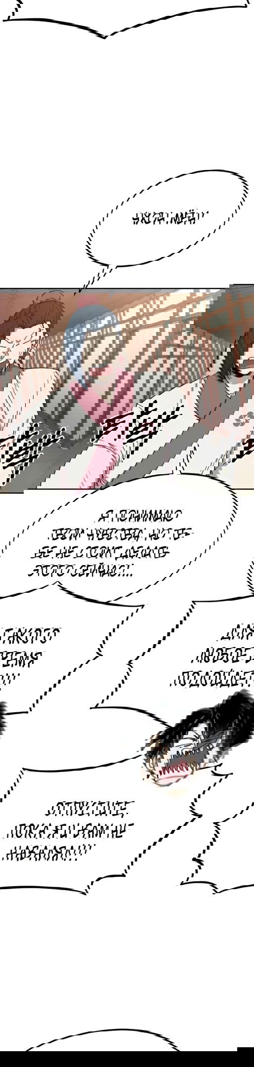 Манга Возвращение Хуашань - Глава 45 Страница 58