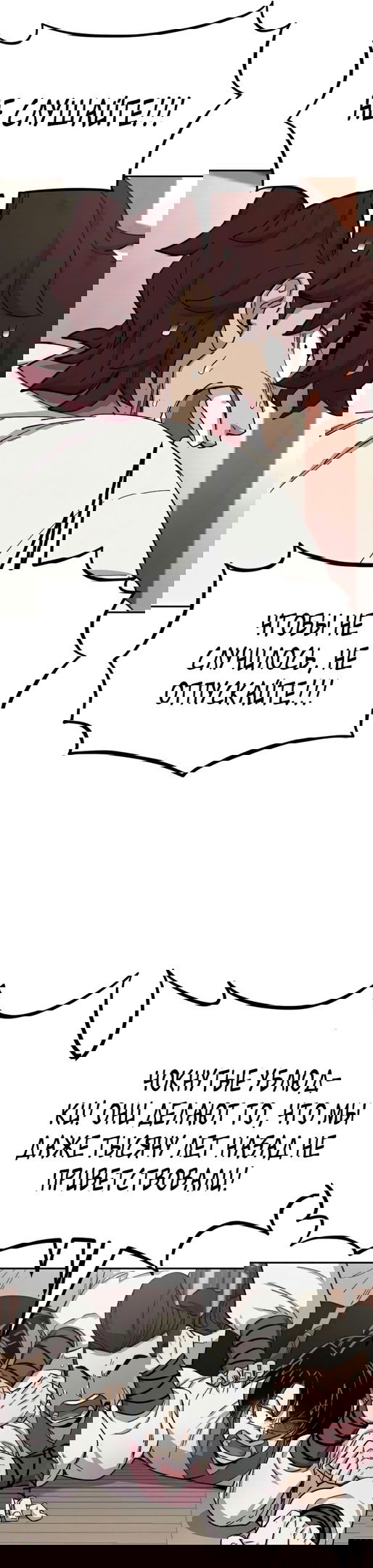 Манга Возвращение Хуашань - Глава 45 Страница 55