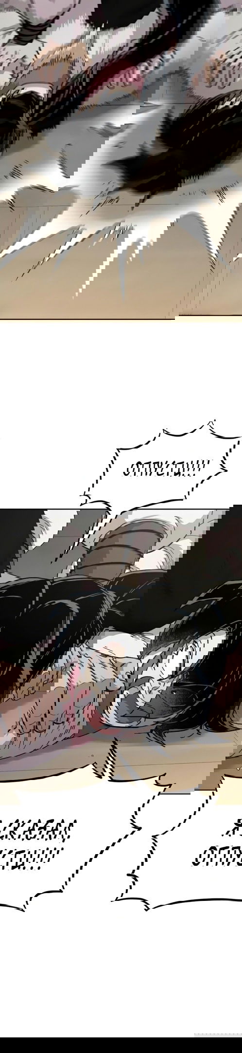 Манга Возвращение Хуашань - Глава 45 Страница 54