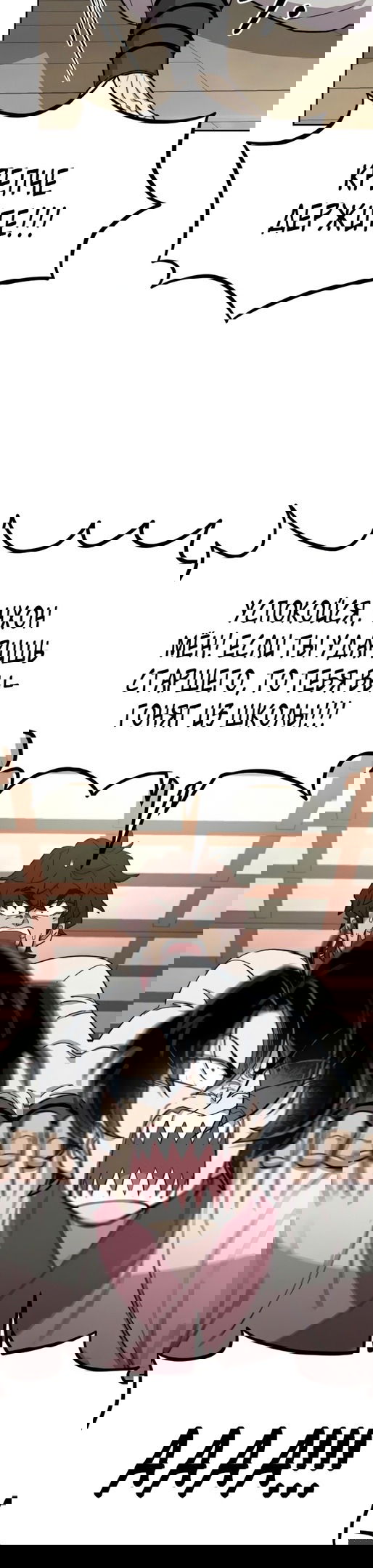 Манга Возвращение Хуашань - Глава 45 Страница 57