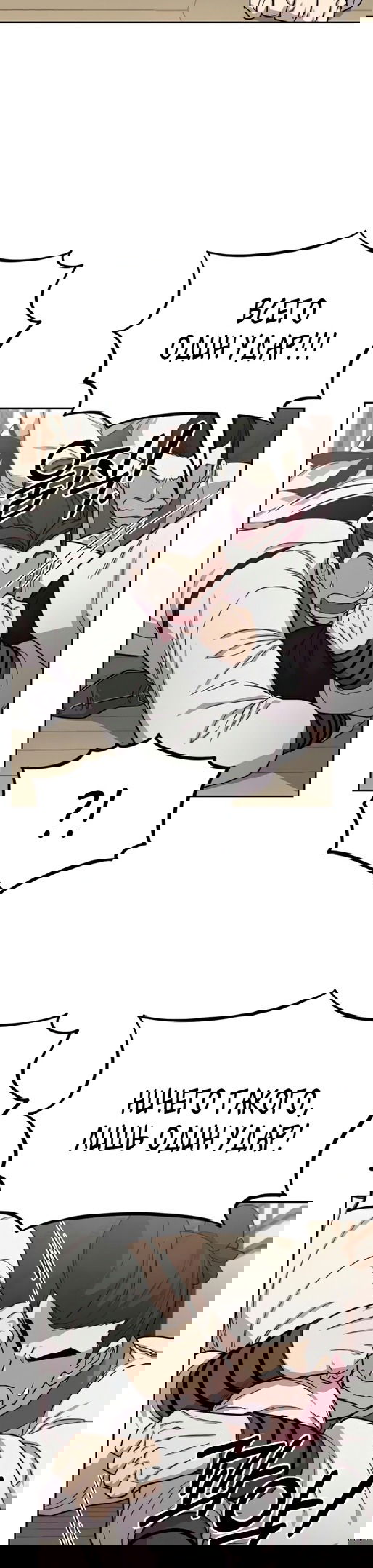 Манга Возвращение Хуашань - Глава 45 Страница 56