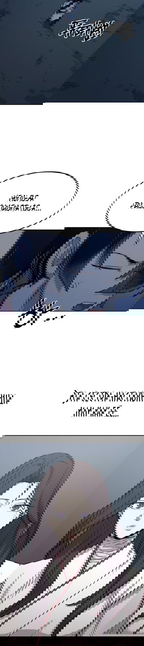 Манга Возвращение Хуашань - Глава 46 Страница 27