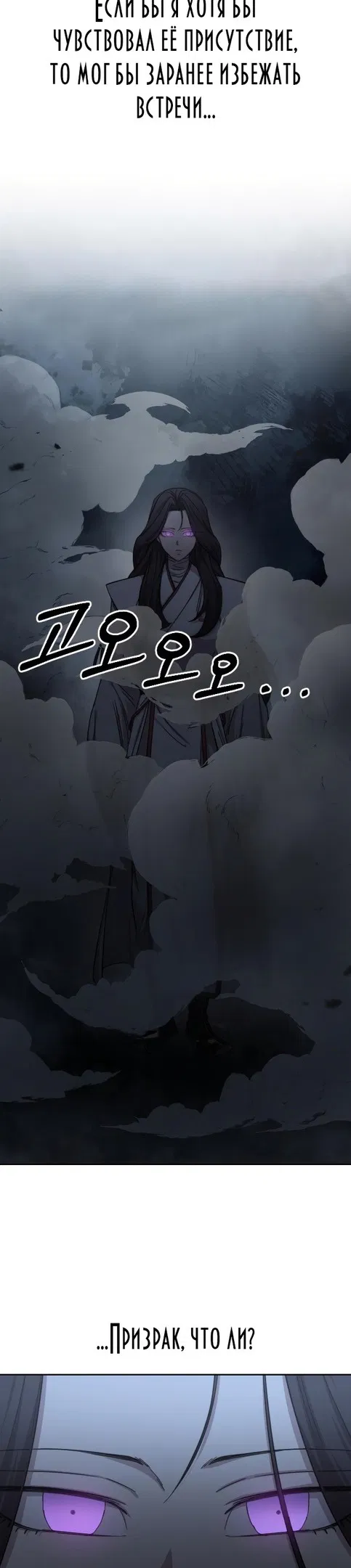 Манга Возвращение Хуашань - Глава 46 Страница 29