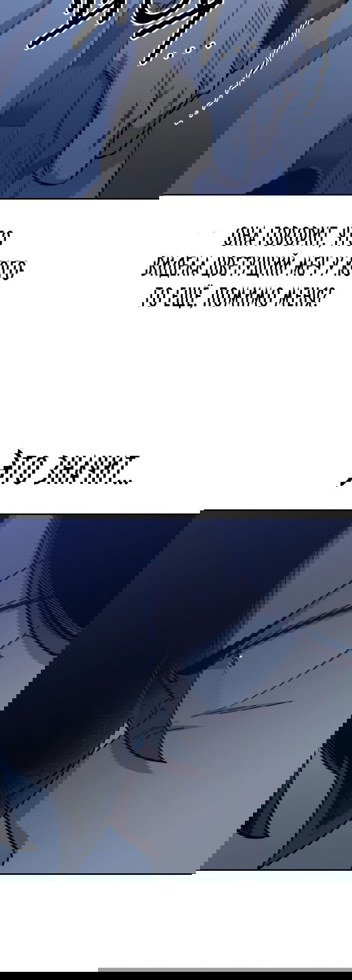 Манга Возвращение Хуашань - Глава 46 Страница 59