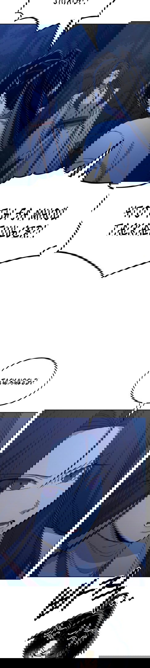 Манга Возвращение Хуашань - Глава 46 Страница 36