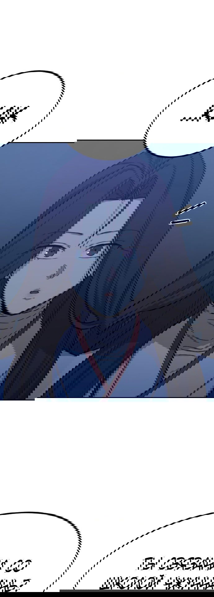 Манга Возвращение Хуашань - Глава 46 Страница 60