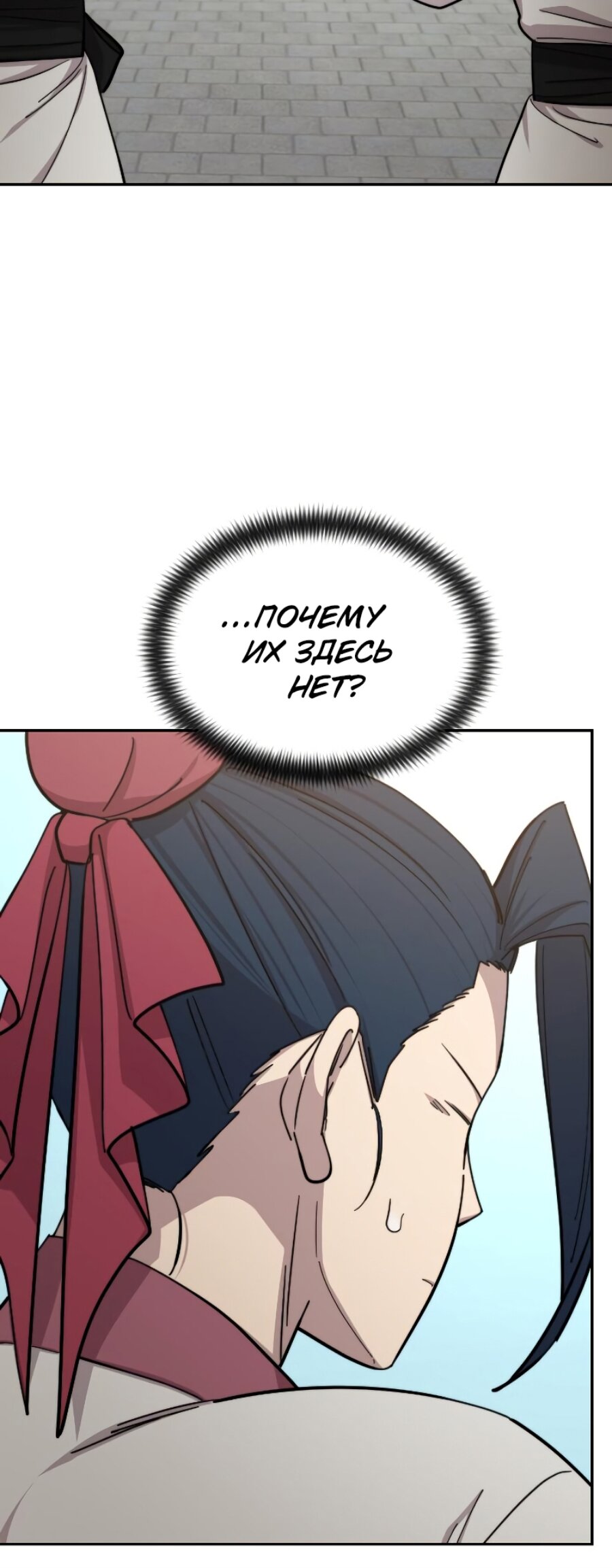 Манга Возвращение Хуашань - Глава 51 Страница 24