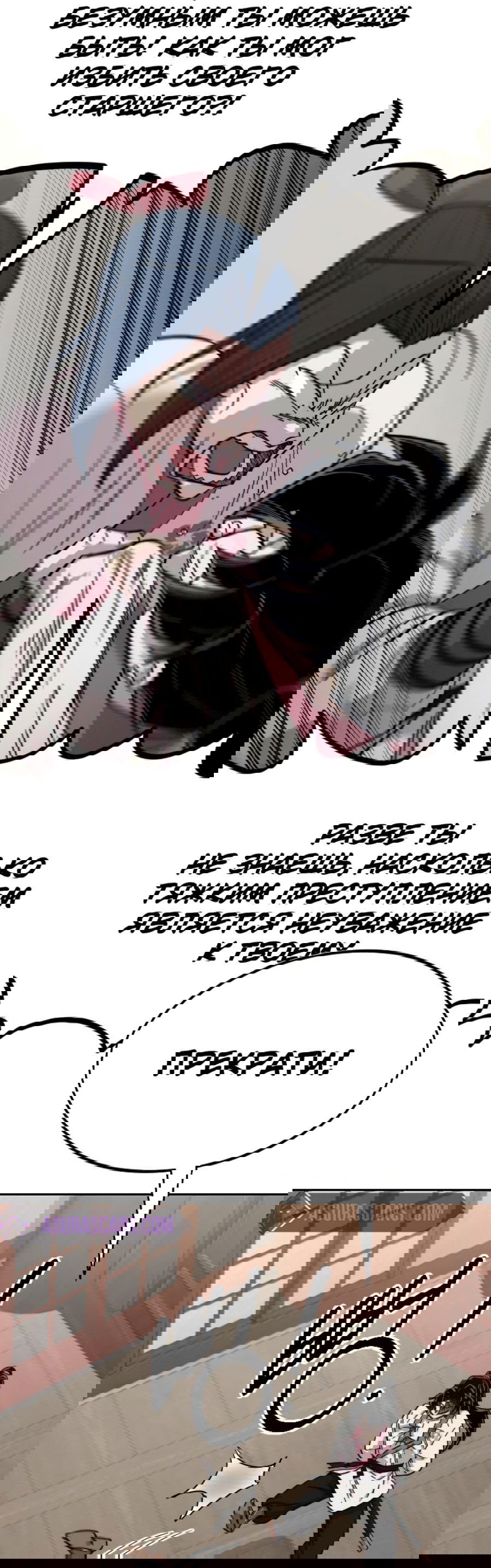 Манга Возвращение Хуашань - Глава 51 Страница 3