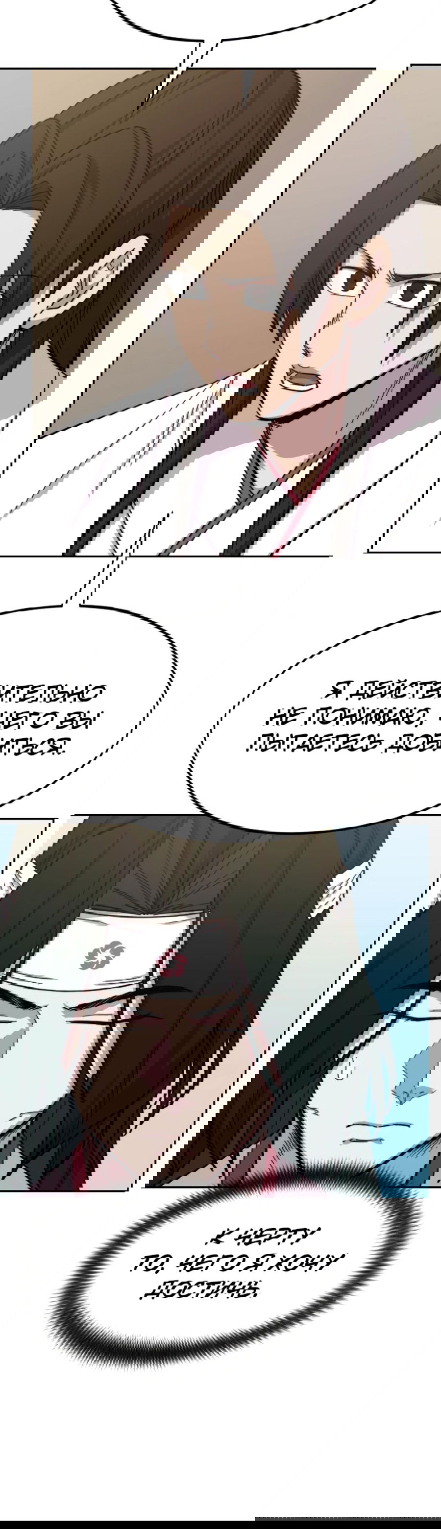 Манга Возвращение Хуашань - Глава 51 Страница 62