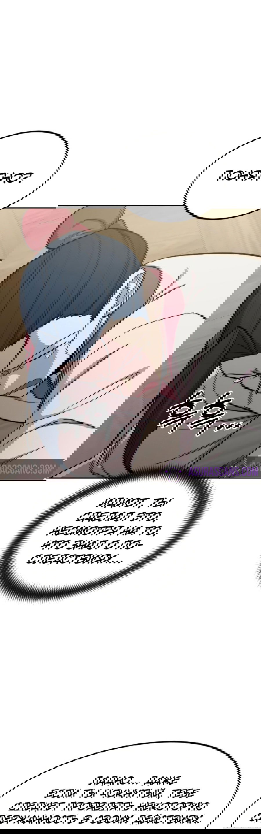 Манга Возвращение Хуашань - Глава 51 Страница 5